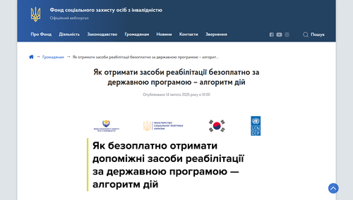 Fund of Social Protection of Persons with Disabilities