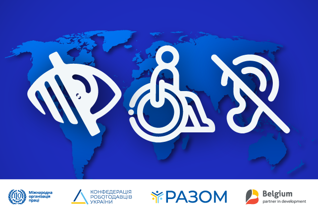 Огляд національної та міжнародної практики підвищення рівня інклюзивності на ринку праці