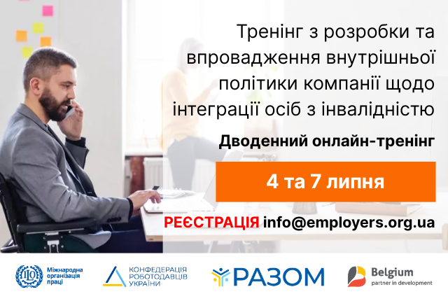 Тренінг «Разом долаємо бар’єри»