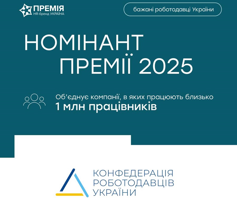 Платформа «Разом» номінант Премії HR-Brand 2025