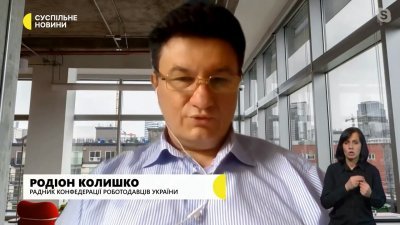 Експерт Конфедерації роботодавців України розповів про стан трудового ресурсу