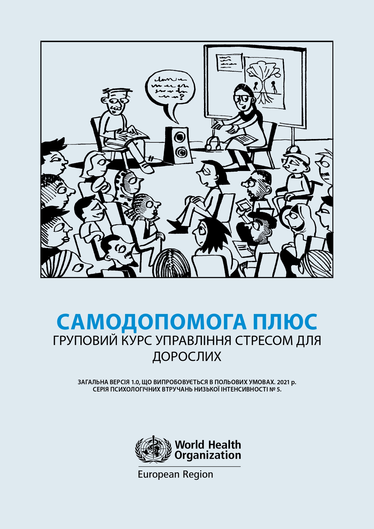 WHO-EURO-2022-36393-36393-63696-ukr.jpg (649 KB)